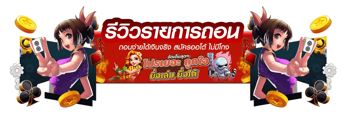 pxj33 ทาง เข้า